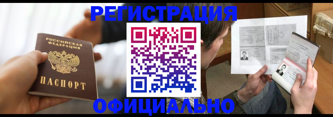 временная регистрация собственник в Вилюйске
